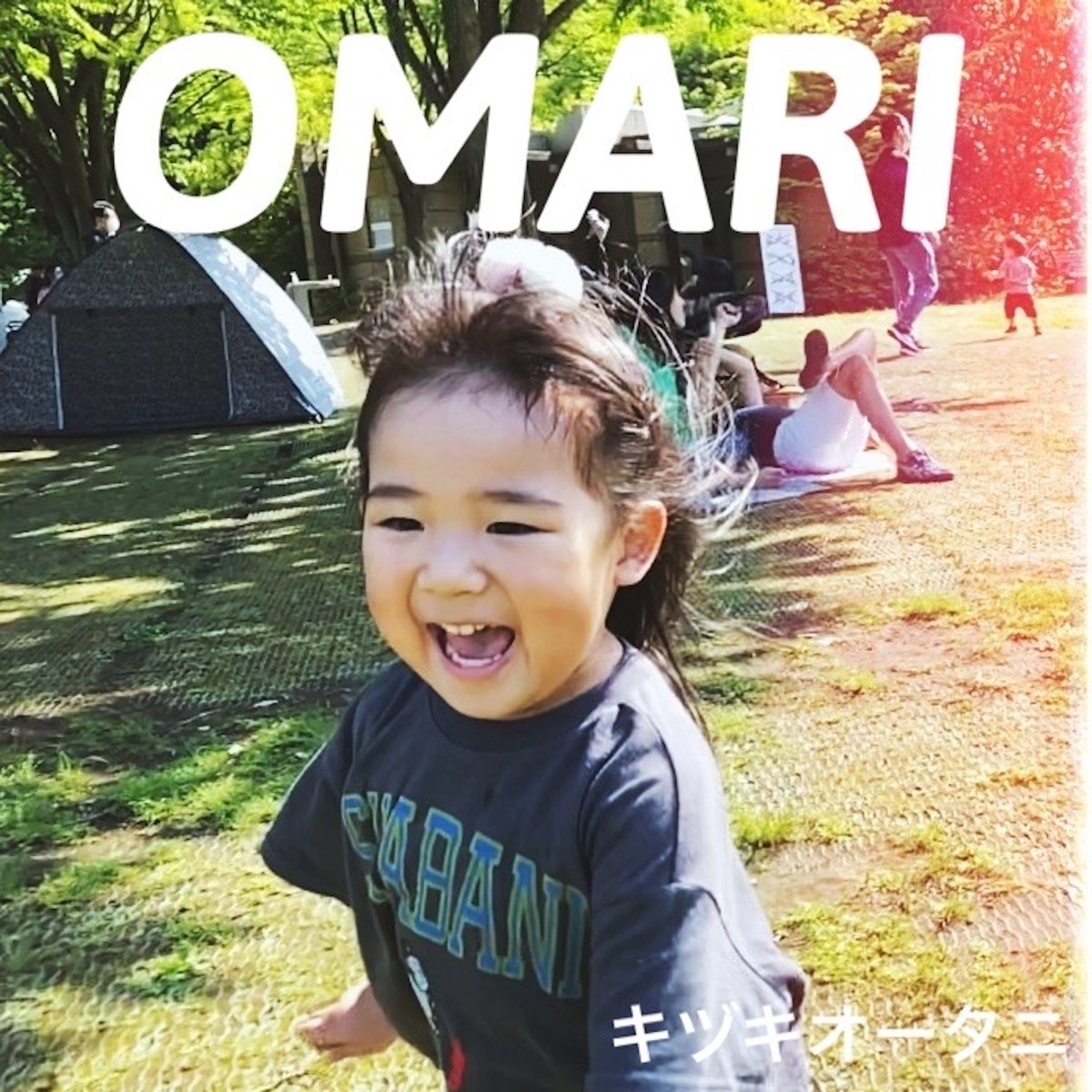 Omari - Single by Kizukiotani album cover