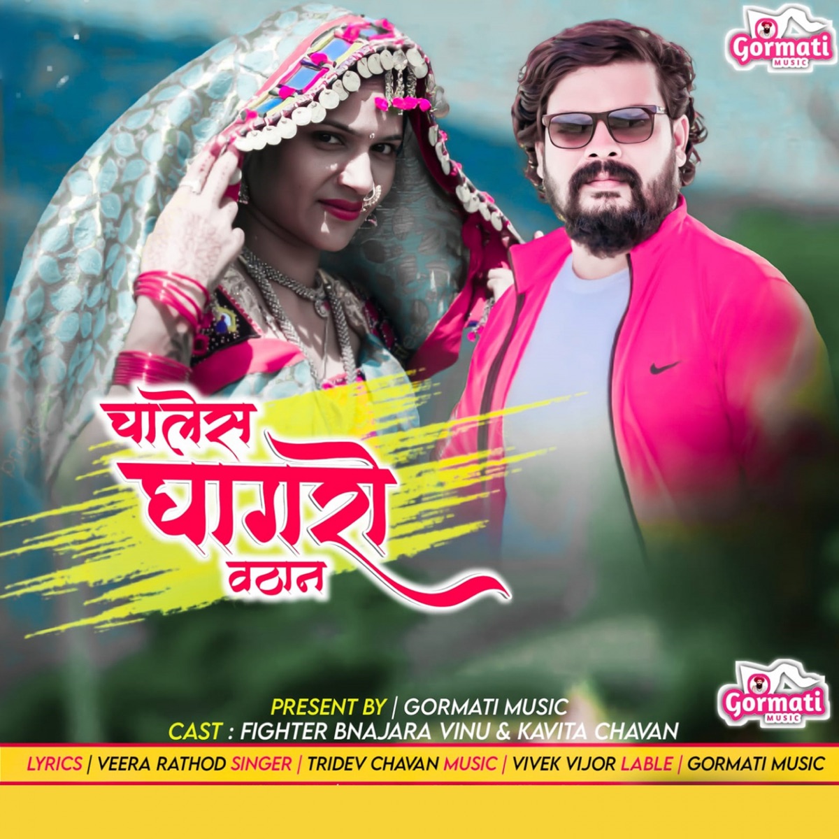 Chales Ghagro Vathan - Single by Tridev chavan album cover