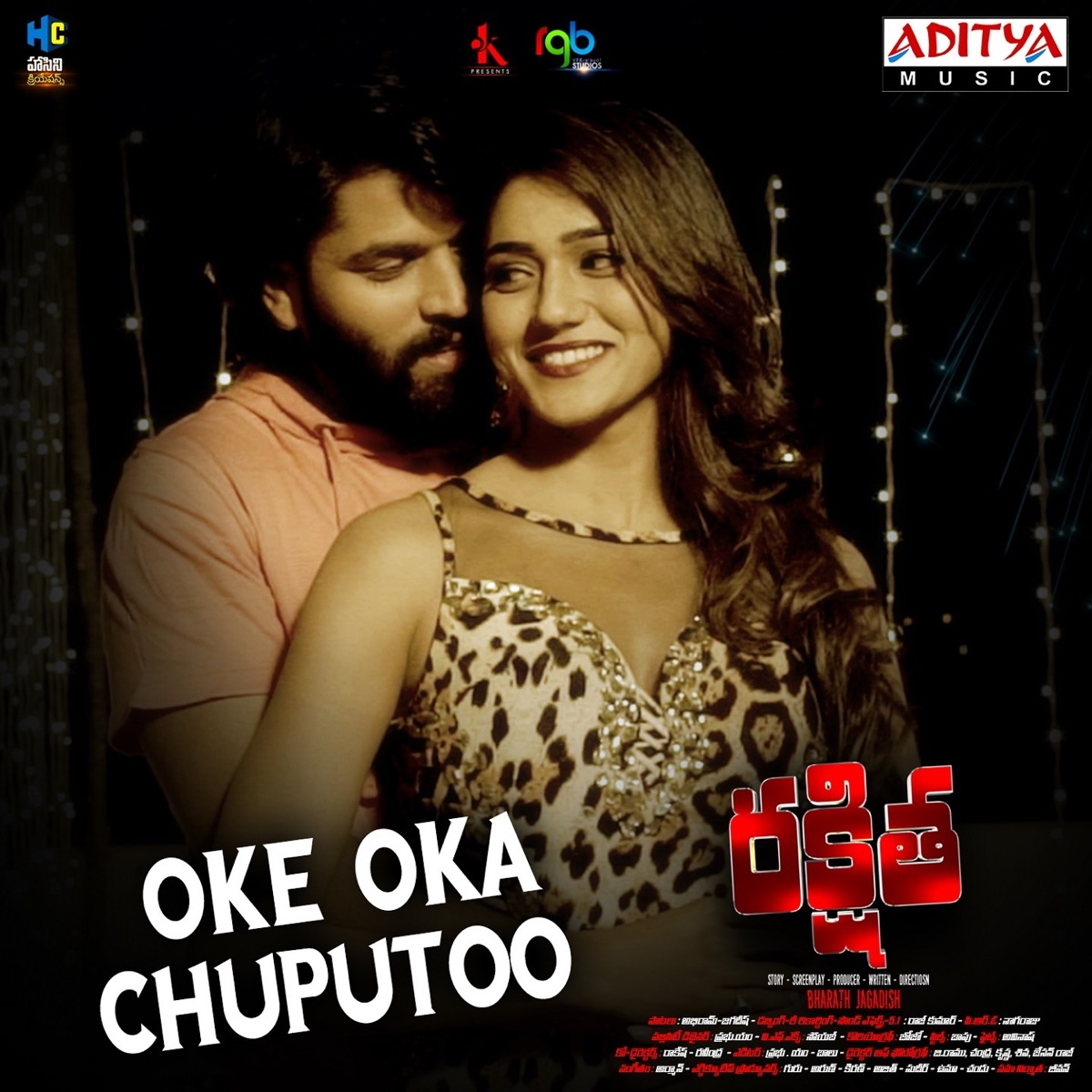 Oke Oka Chuputoo (From "Rakshitha") - Single by SA Aramaan, Hymath & Swathi album cover