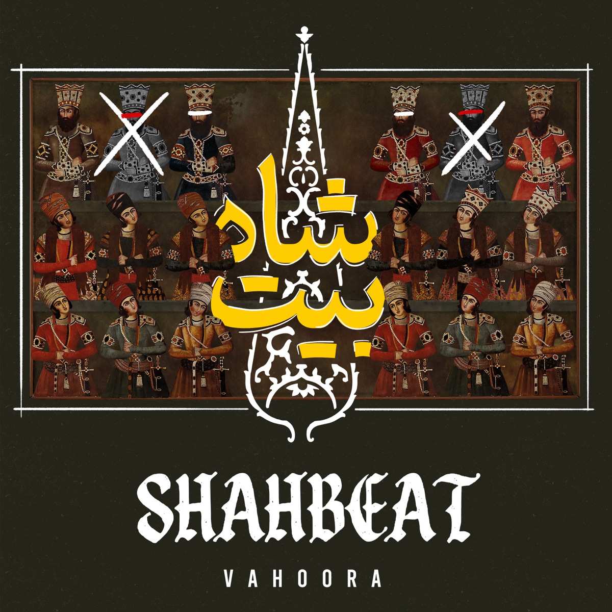 شاه بیت - Single by Vahoora album cover