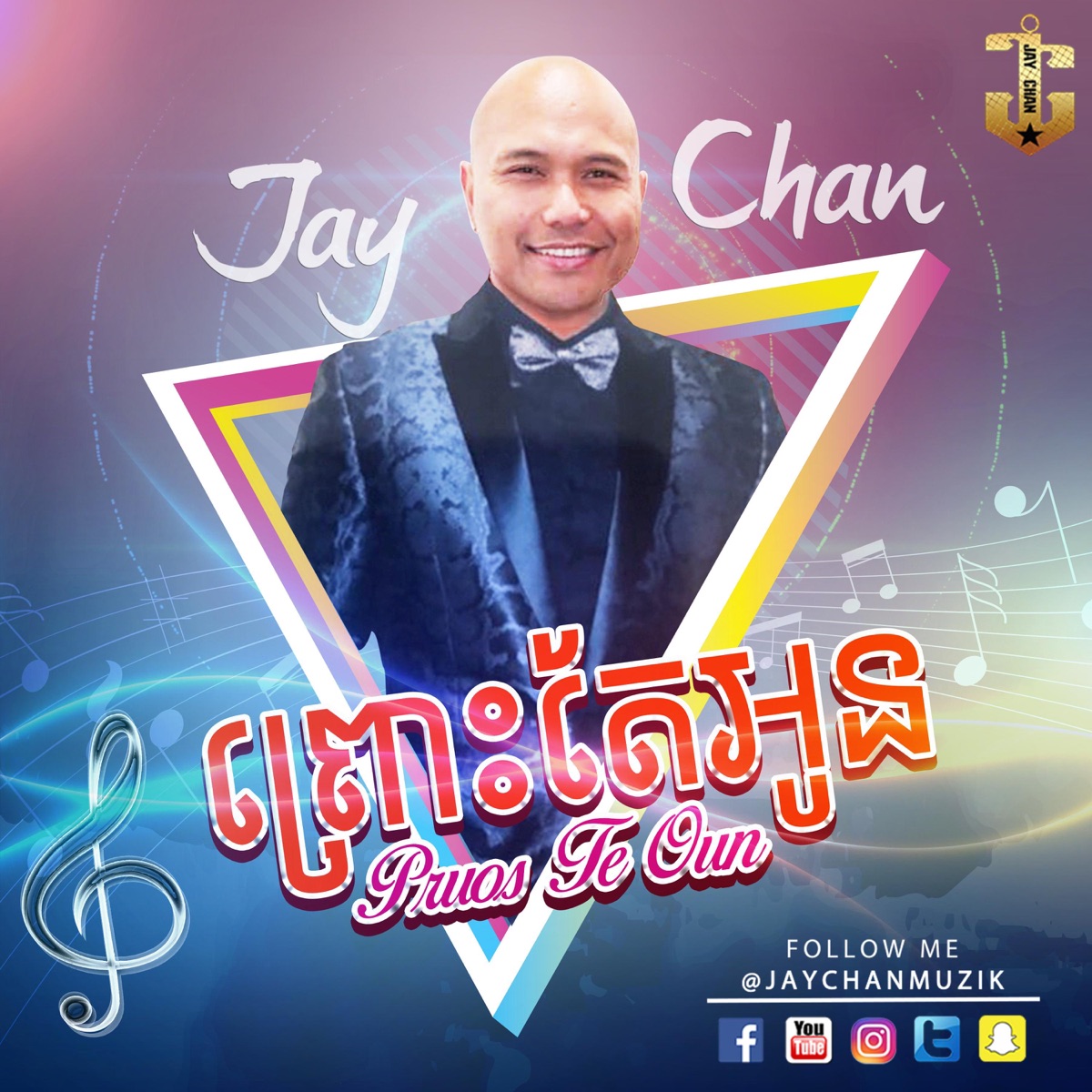 Pruos Te Oun - Single by Jay Chan album cover
