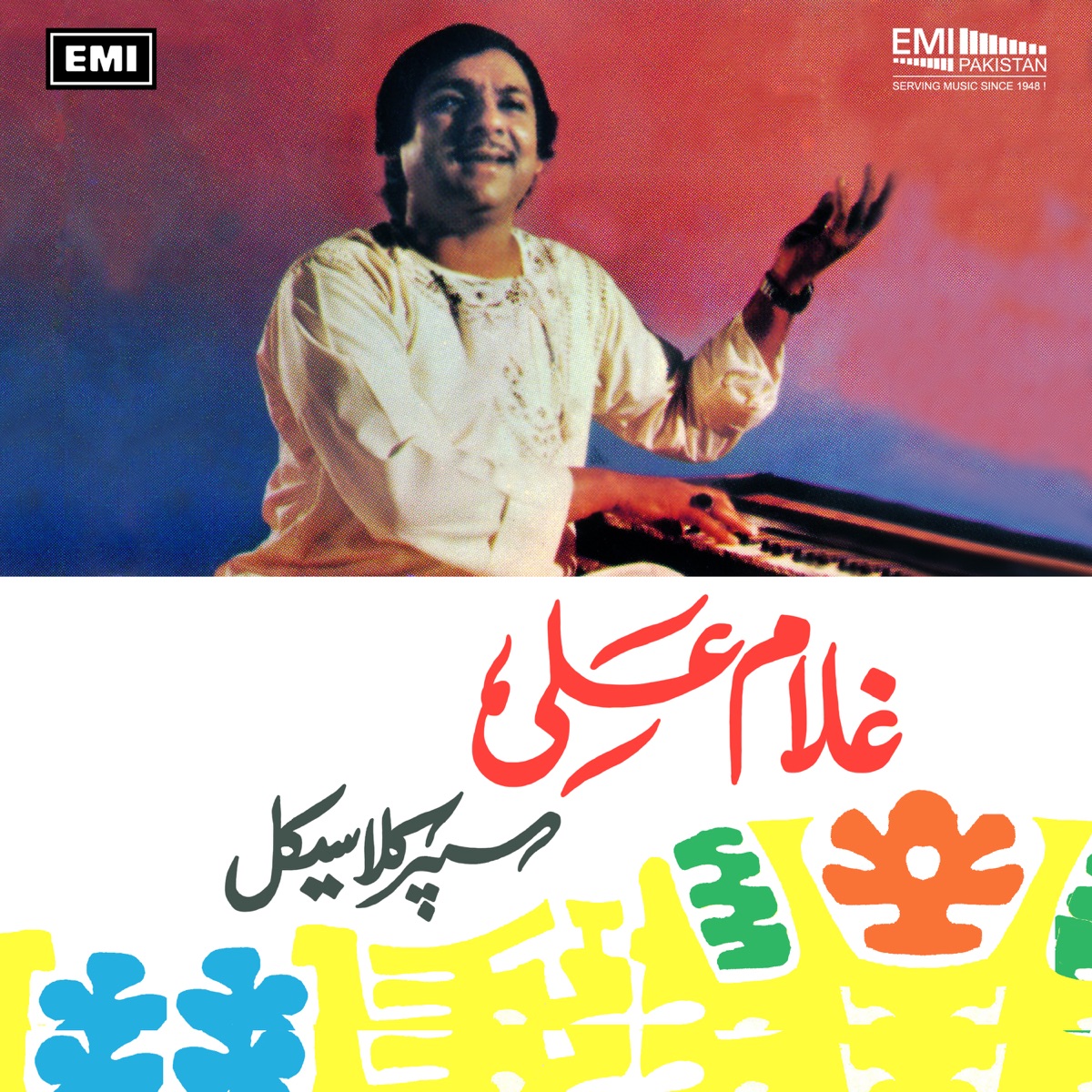 Ghulam Ali Supper Classical by Ghulam Ali album cover
