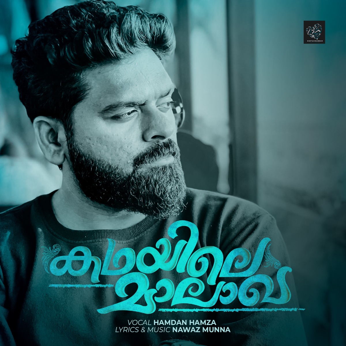 Kadhayile Malakha - Single by Hamdan Hamza album cover