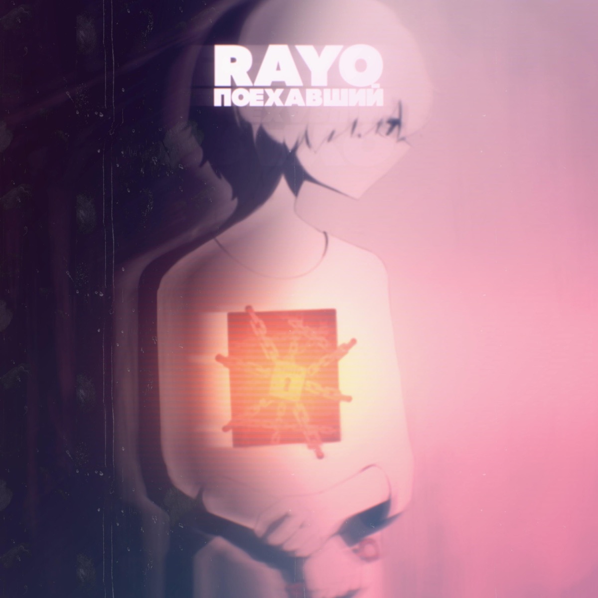 Поехавший - Single by RAYO album cover