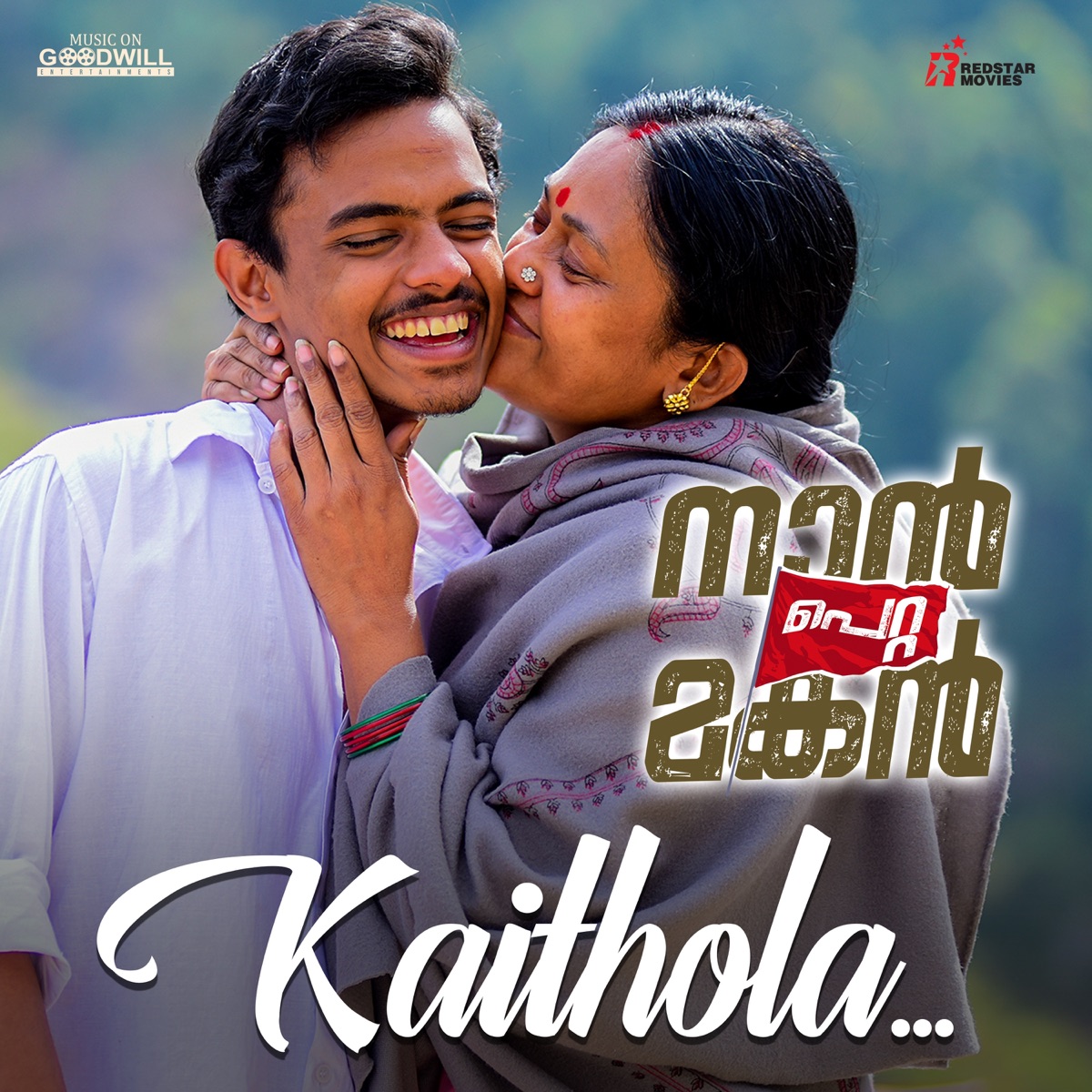 Kaithola (From "Naan Petta Makan") - Single by Sanjay Satheesh & Bijibal album cover