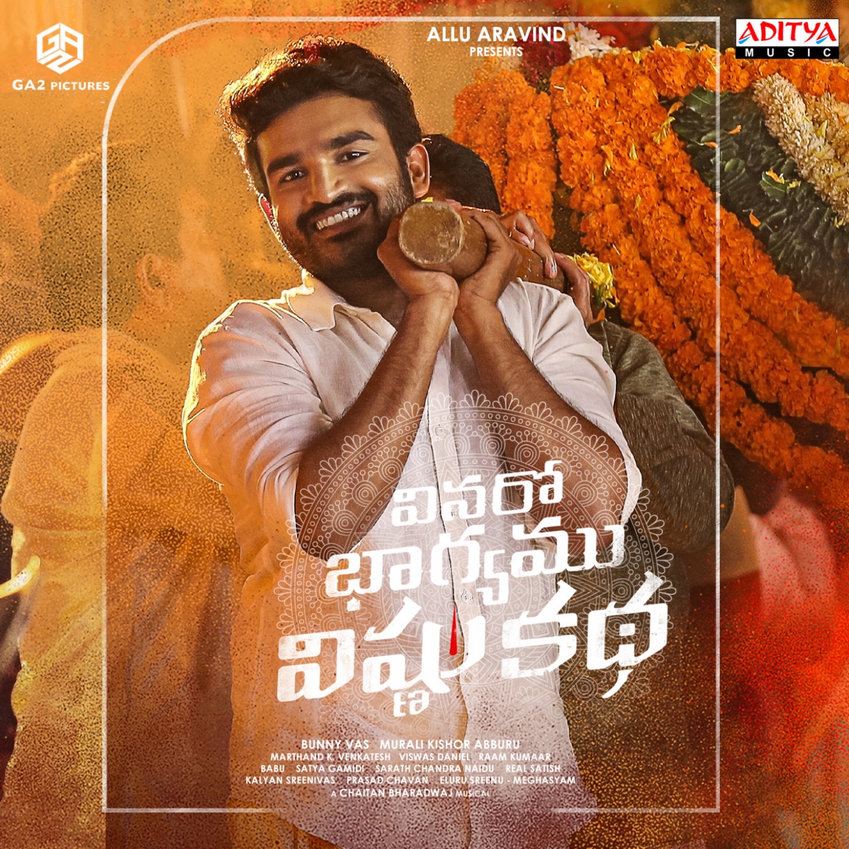 Vinaro Bhagyamu Vishnu Katha (From"Vinaro Bhagyamu Vishnu Katha") - Single by Chaitan Bharadwaj, N.C. Karunya & Kiran Abbavaram album cover