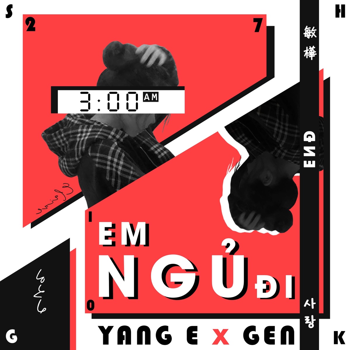 Em Ngủ Đi (feat. GEN JI) - Single by Yang E album cover