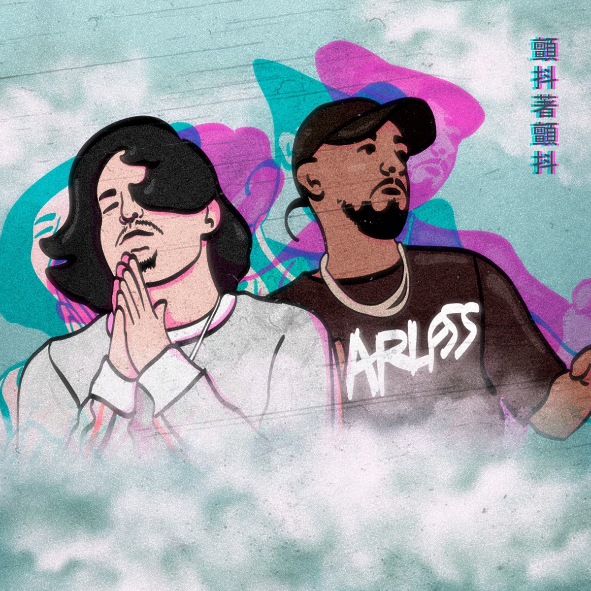 Arrepio (feat. Raonir Braz) - Single by Bráins album cover