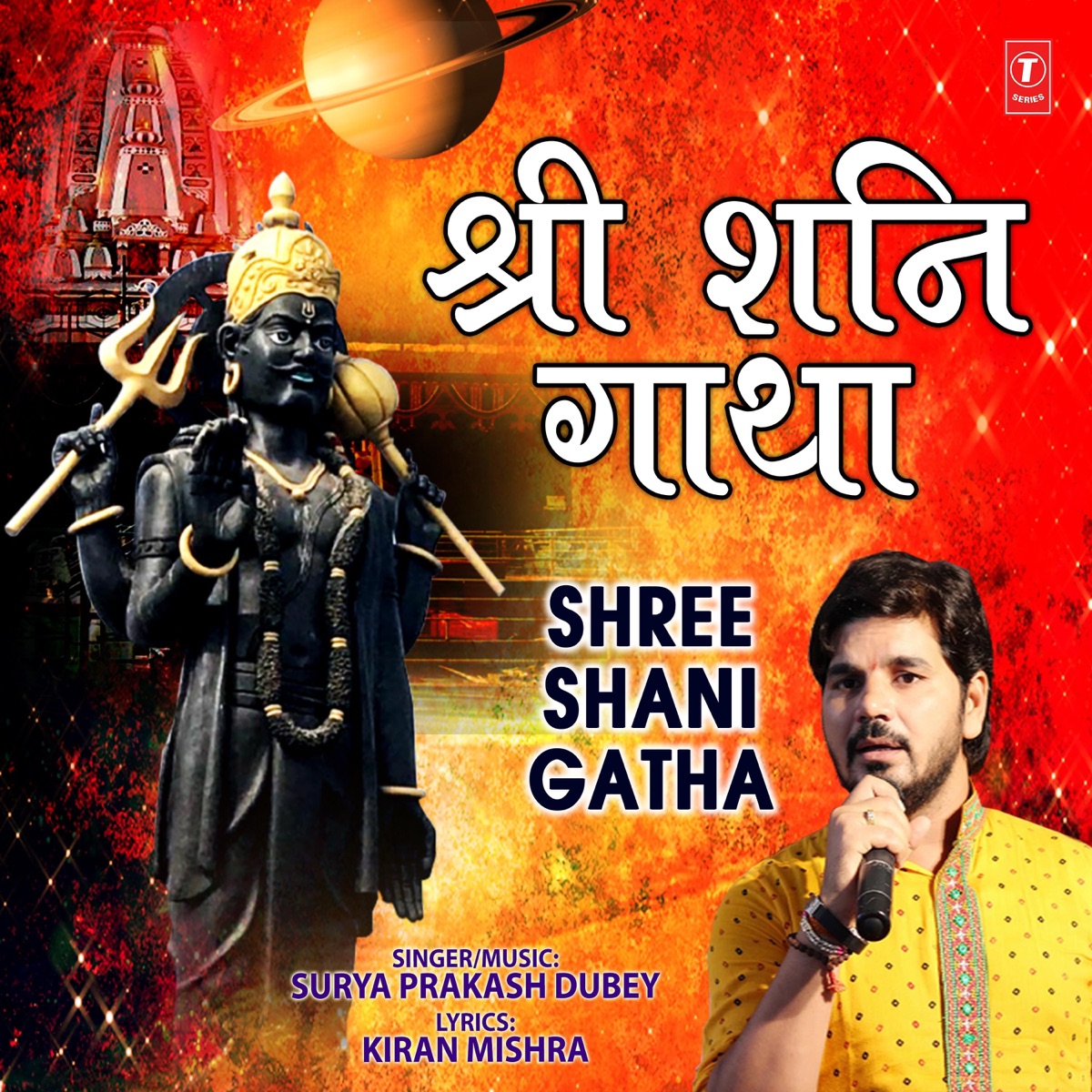Shree Shani Gatha - Single by Surya Prakash Dubey album cover