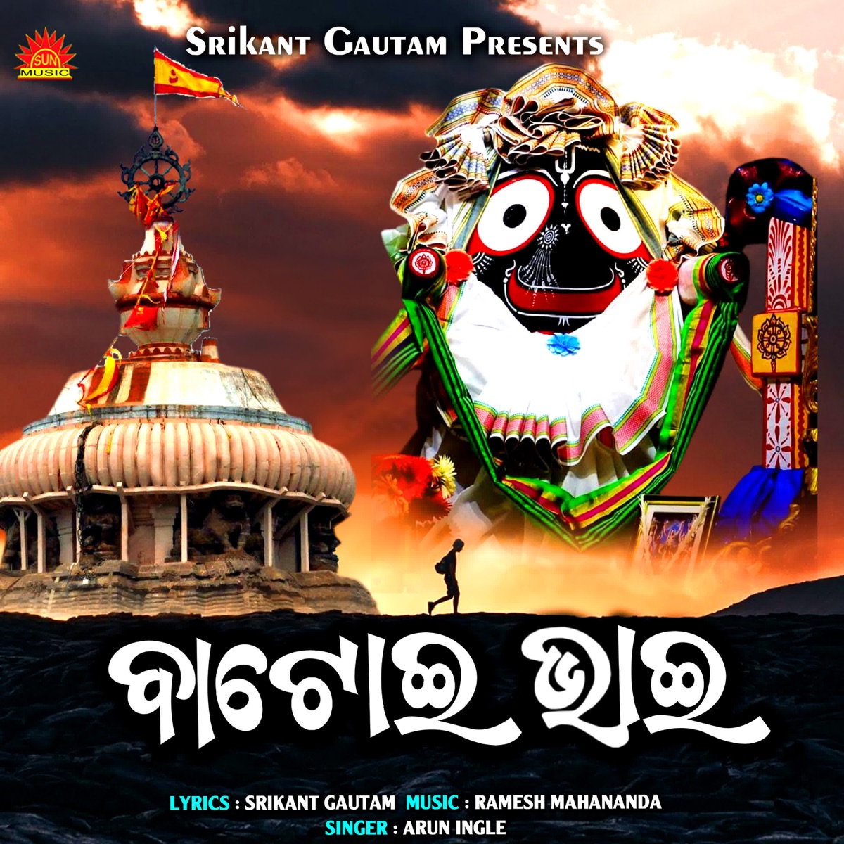 Batoi Bhai - Single by Arun Ingle album cover