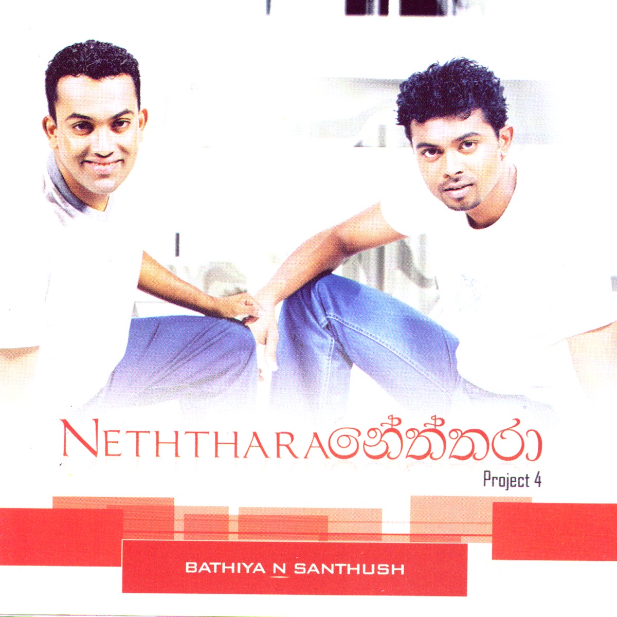 Neththara Project 4 by Bathiya & Santhush album cover