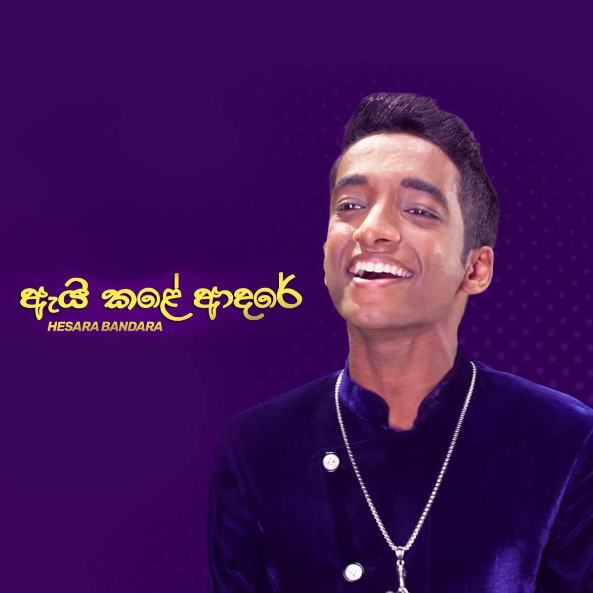 Ai Kale Adare - Single by Hesara Bandara album cover