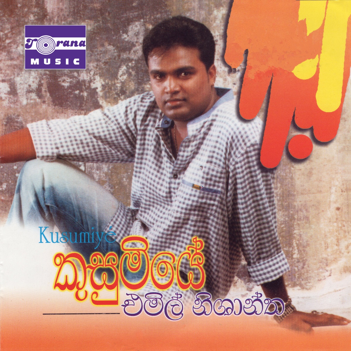 Kusumiye (feat. Chandralekha Perera) by Rookantha Goonatillake, Ajantha Ranasinghe & Hemasiri Halpita album cover