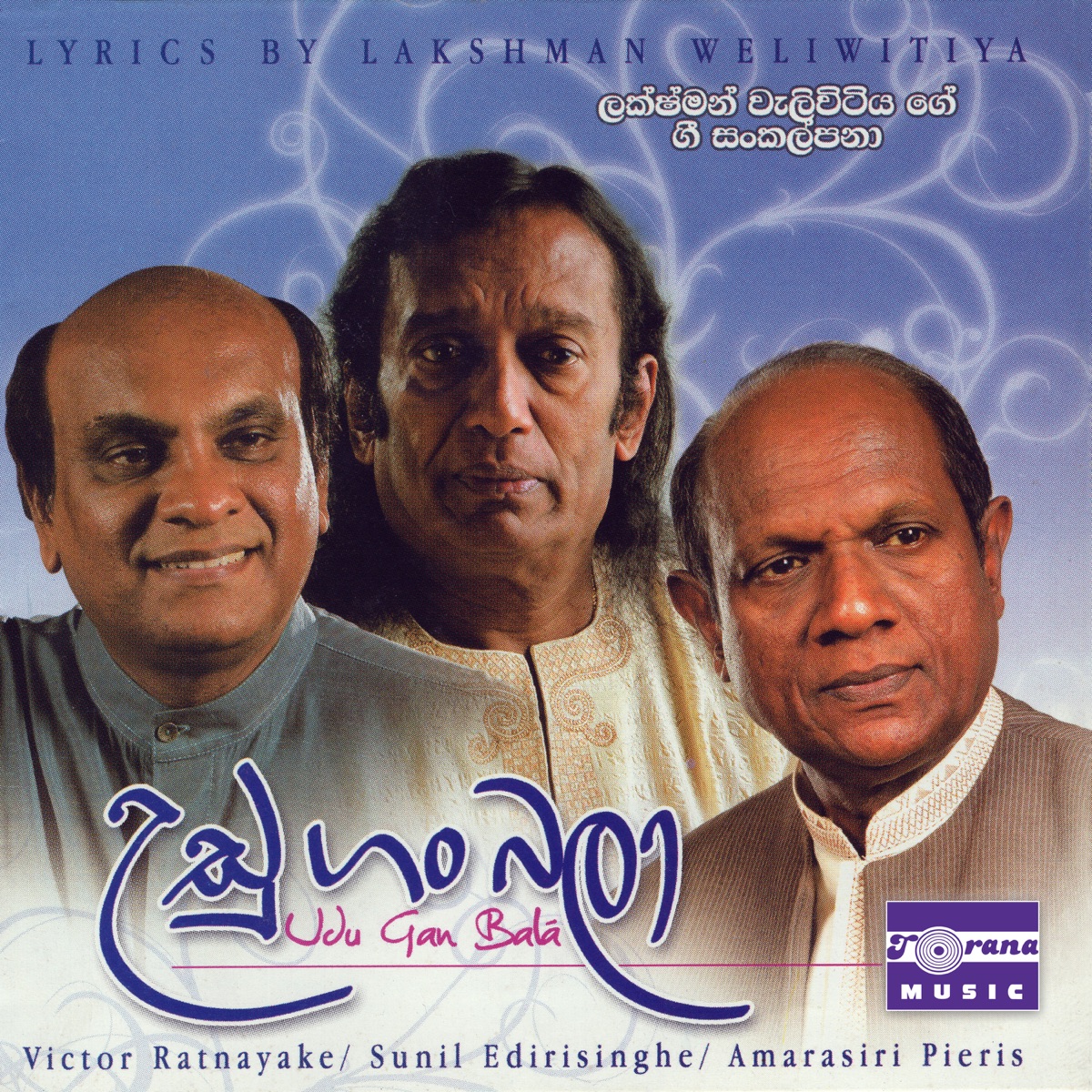 Udu Gan Bala by Sunil Edirisinghe, Amarasiri Peiris & Victor Ratnayake album cover