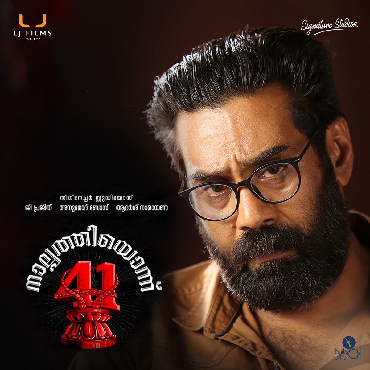 Nalppathiyonnu(41) [Original Motion Picture Soundtrack] by Bijibal album cover
