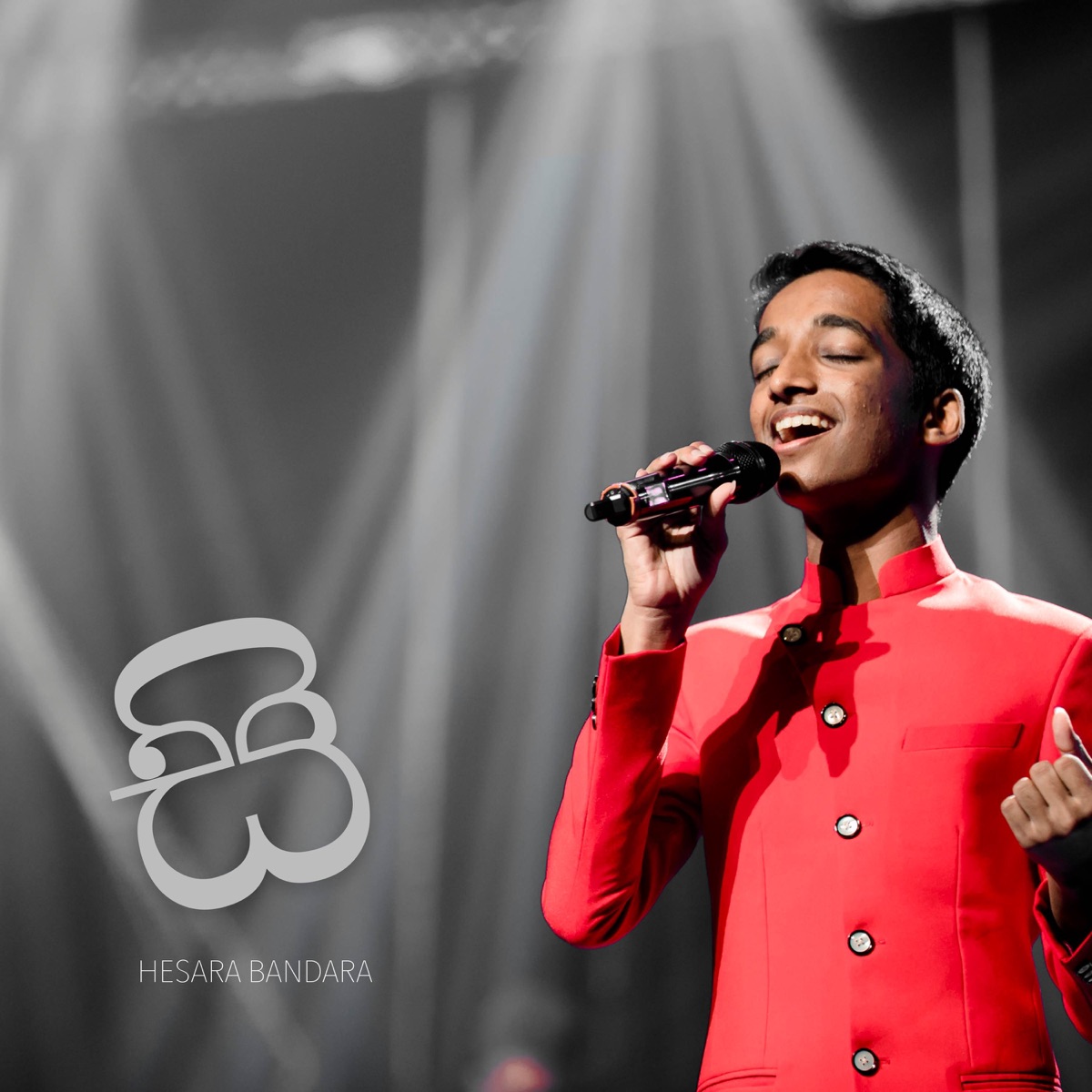 Sikuruliya - Single by Hesara Bandara album cover