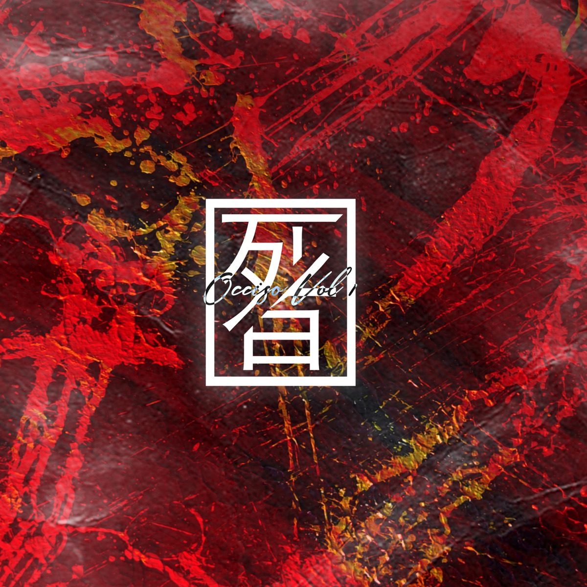 Ra ta ta, Vol. 1 (feat. Jaico osiel, Mawell, Jam Flight, Dy one & Cesare) - Single by Occiso Record album cover