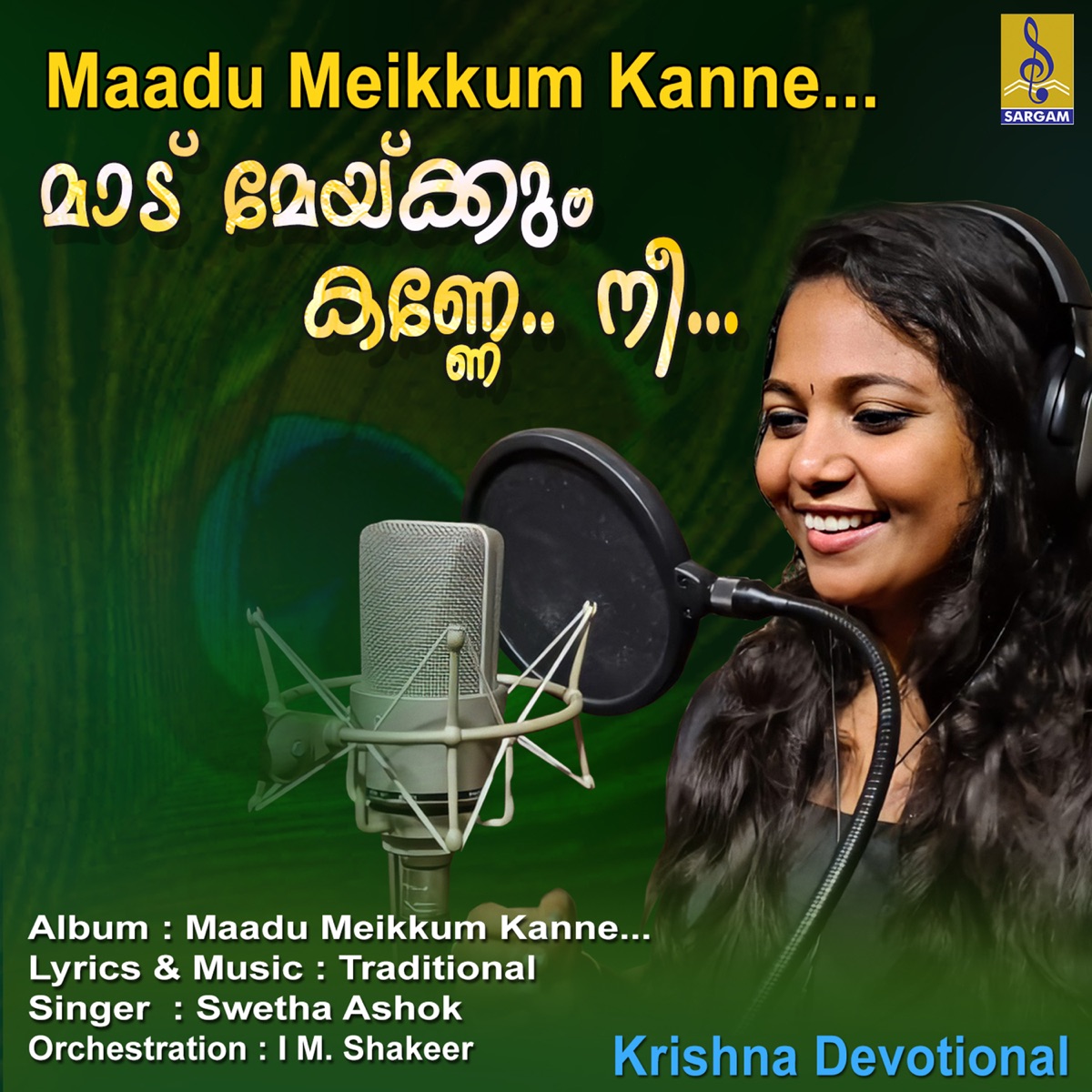 Maadu Meikkum Kanne - Single by Swetha Ashok album cover