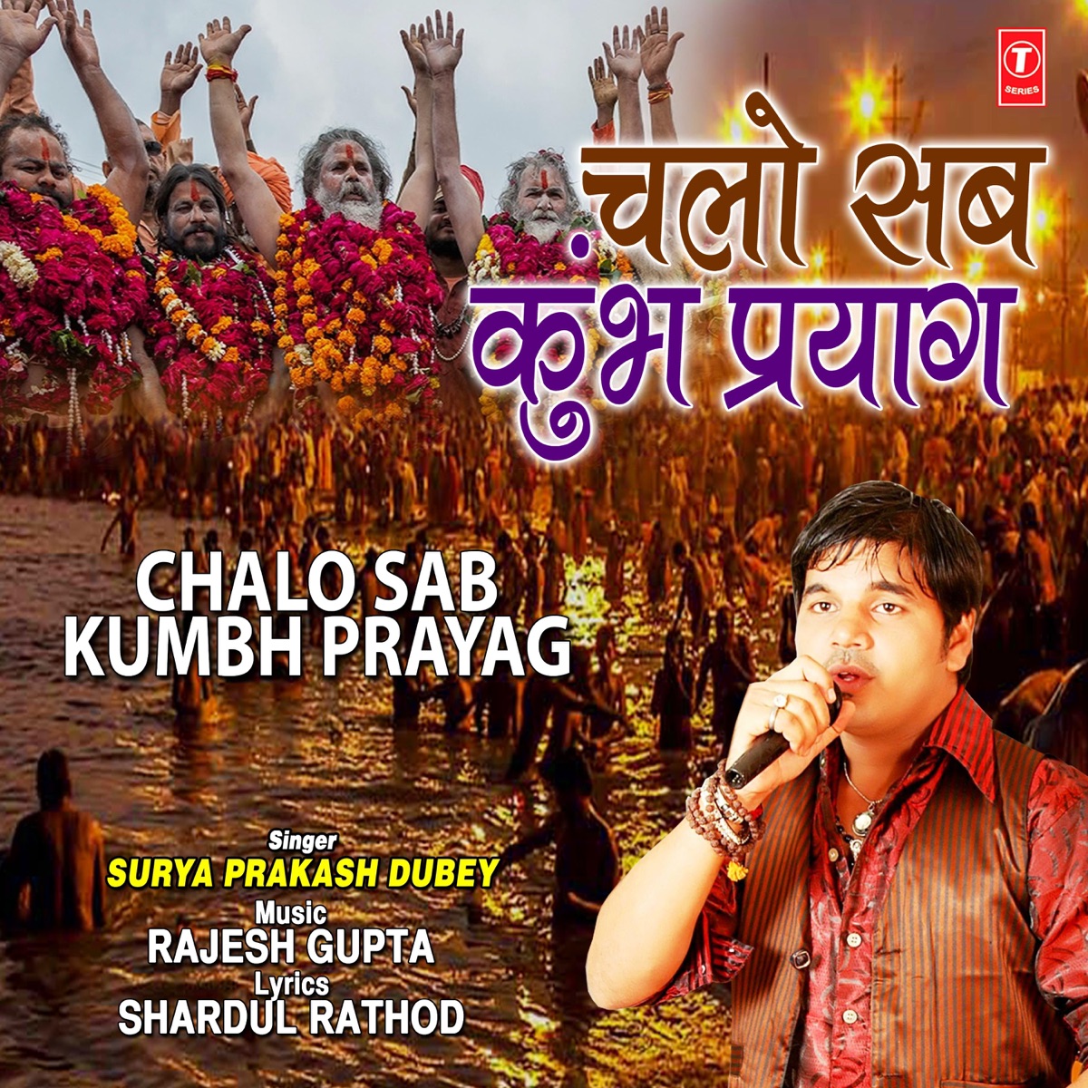Chalo Sab Kumbh Prayag - Single by Surya Prakash Dubey & Rajesh Gupta album cover