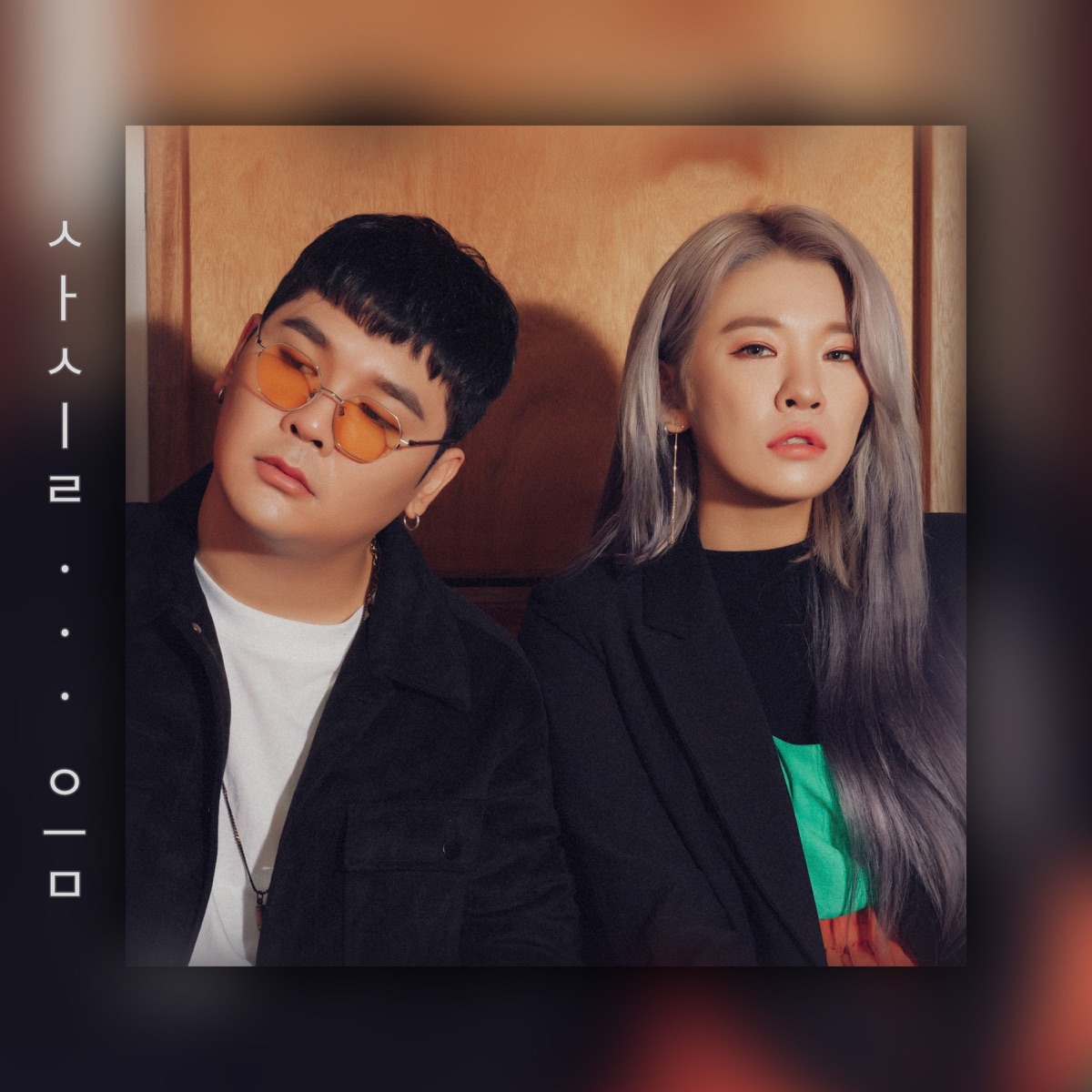 Um - Single by Almeng album cover