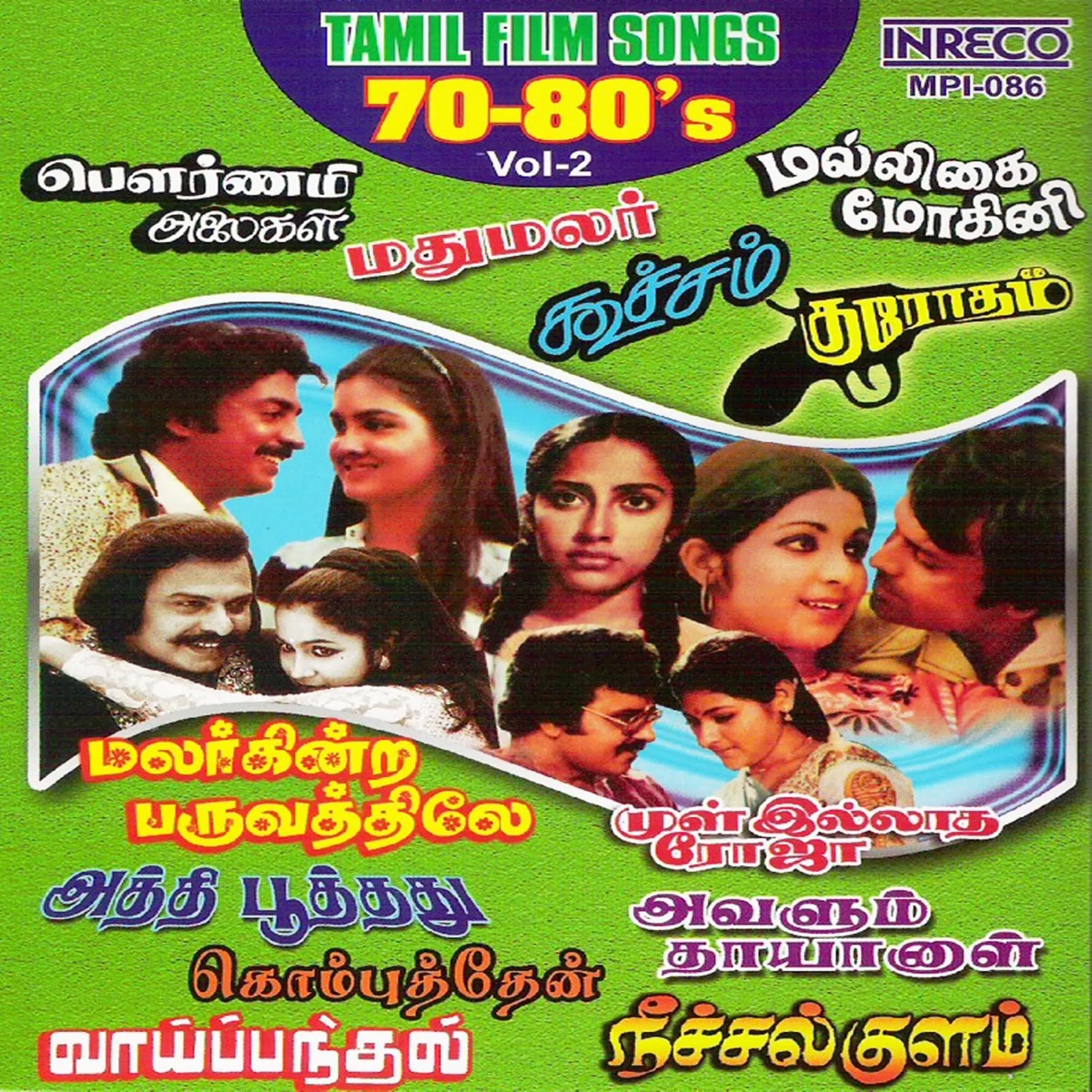 Tamil Film Songs 70-80s Vol. 2 by Various Artists album cover