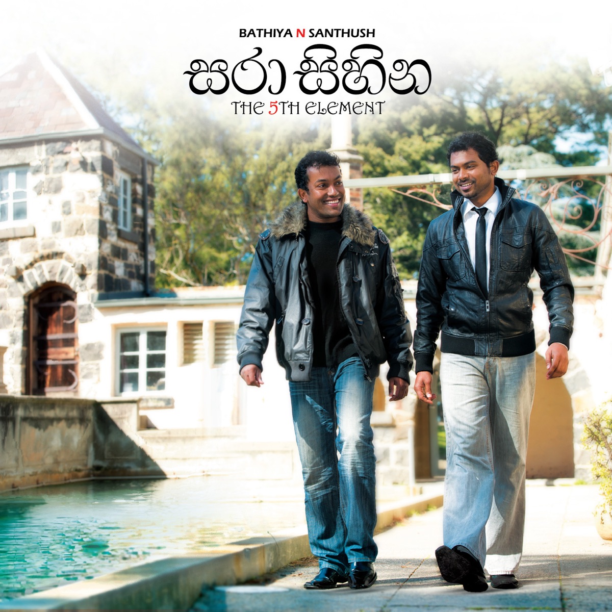 Sara Sihina by Bathiya & Santhush album cover