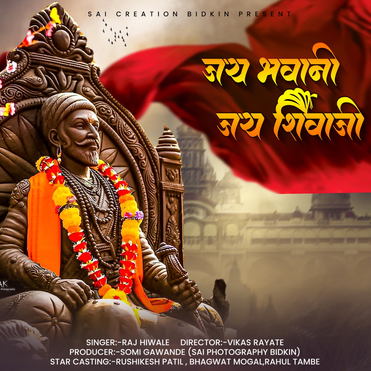 जय भवानी जय शिवाजी - Single by Raj Hiwale album cover