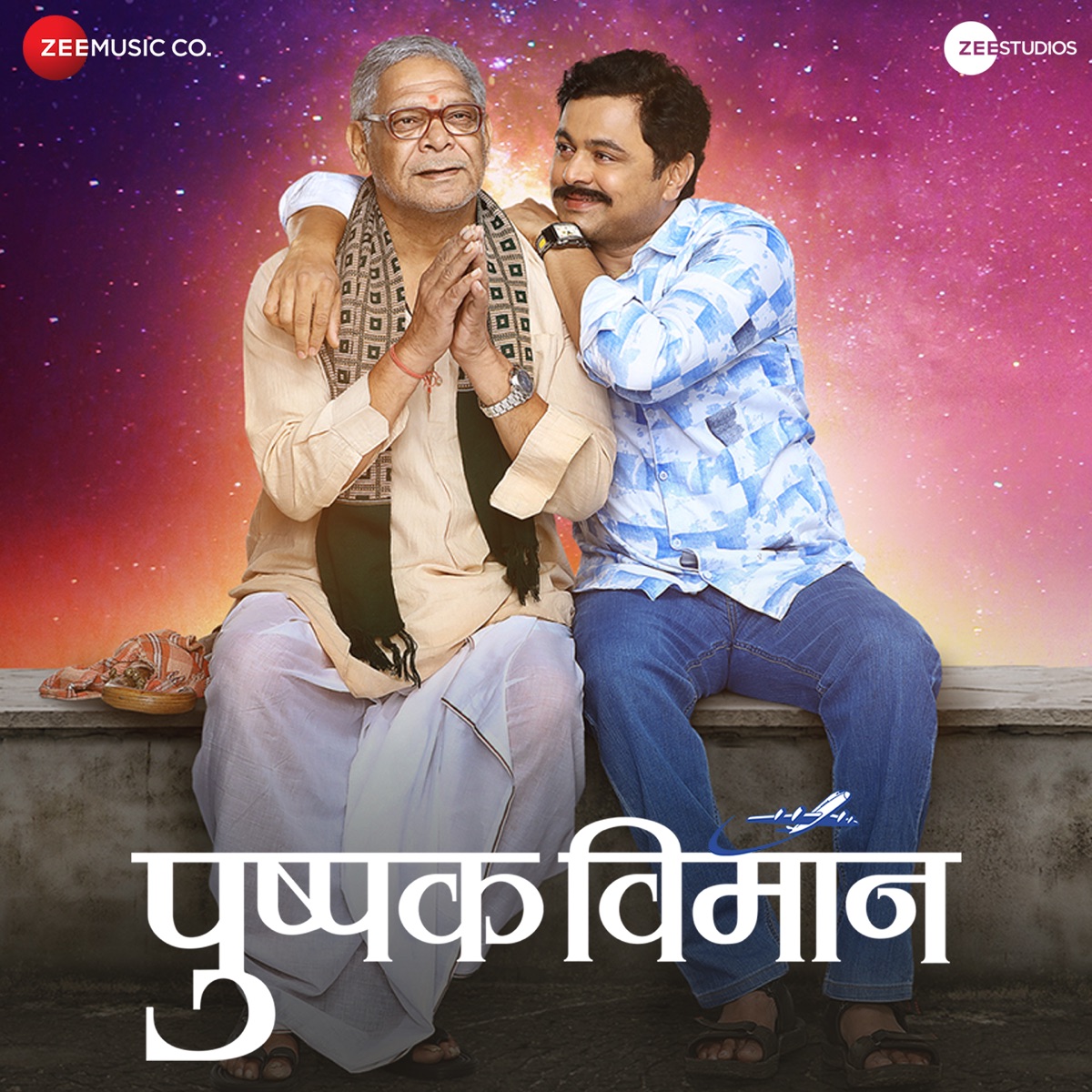 Pushpak Vimaan (Original Motion Picture Soundtrack) by Narendra Bhide & Santosh Mulekar album cover