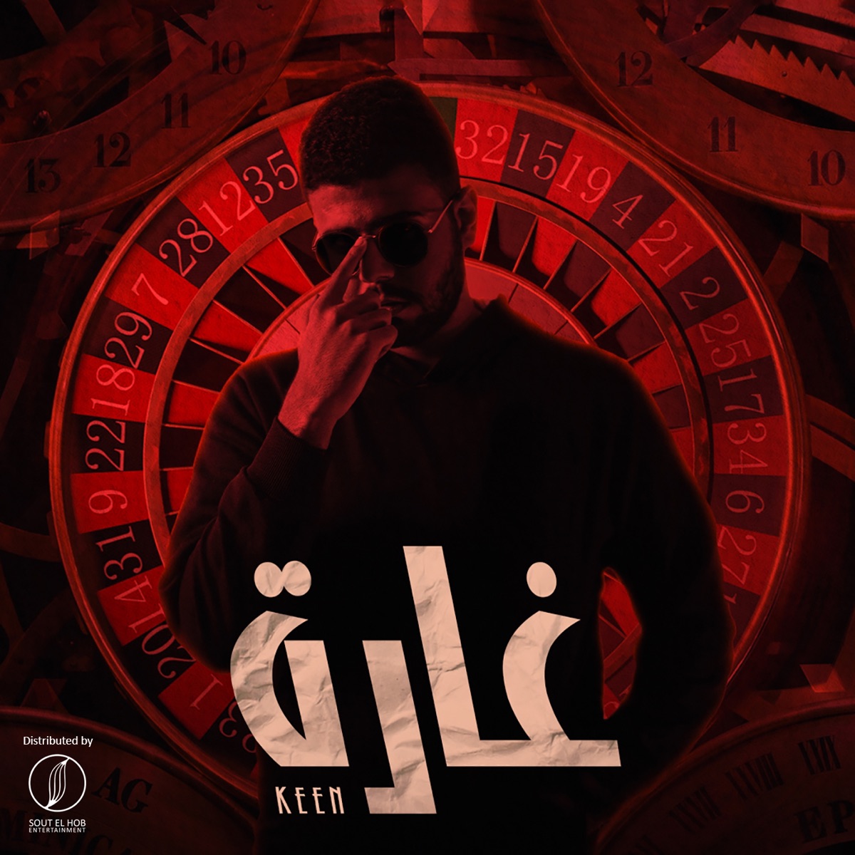 Ghara - Single by Keen album cover