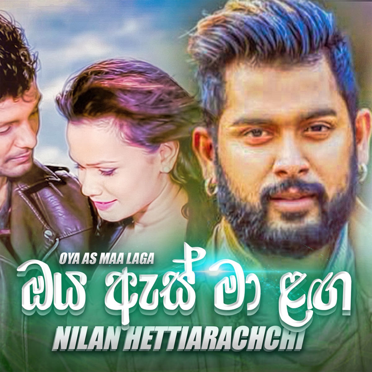 Oya As Maa Laga - Single by Nilan Hettiarachchi album cover