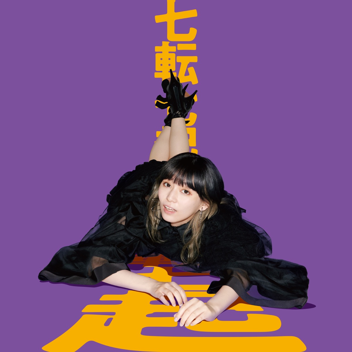 Nanakorobi Nanaoki by NANAOAKARI album cover