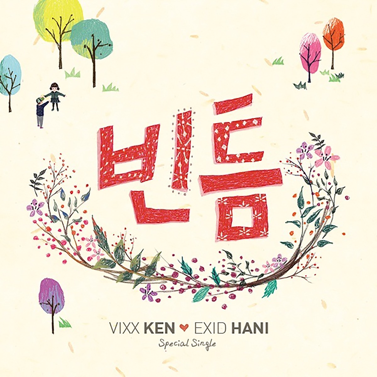 One by One - Single by KEN & HANI album cover