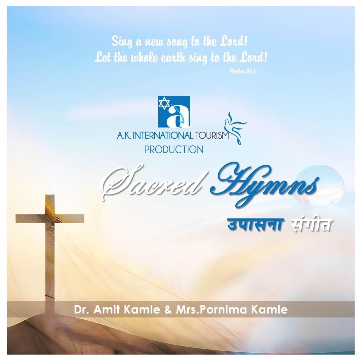 Sacred Hymns by Bela Shende album cover