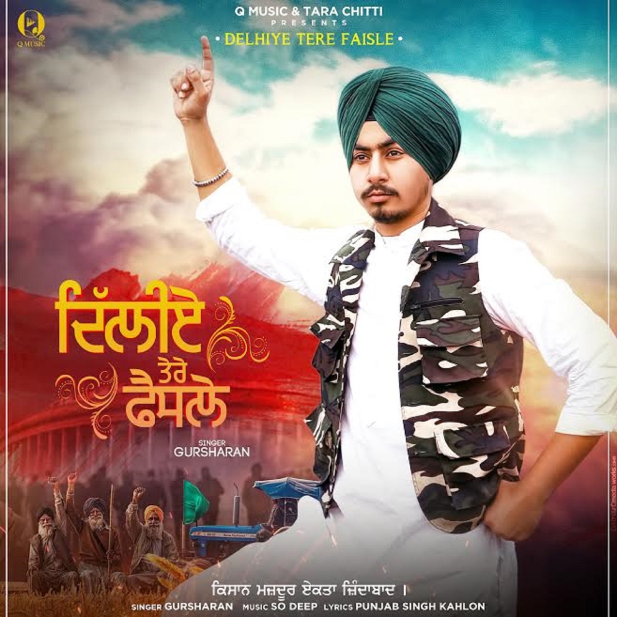 Delhiye Tere Faisle - Single by Gursharan album cover