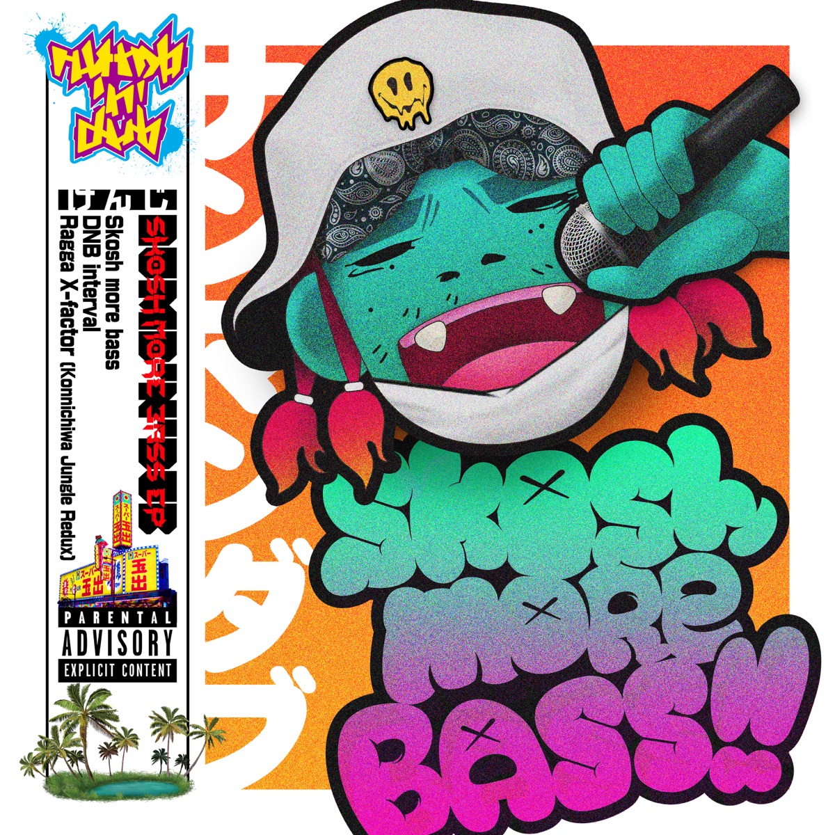 SKOSH MORE BASS!! EP by Numb'n'dub album cover