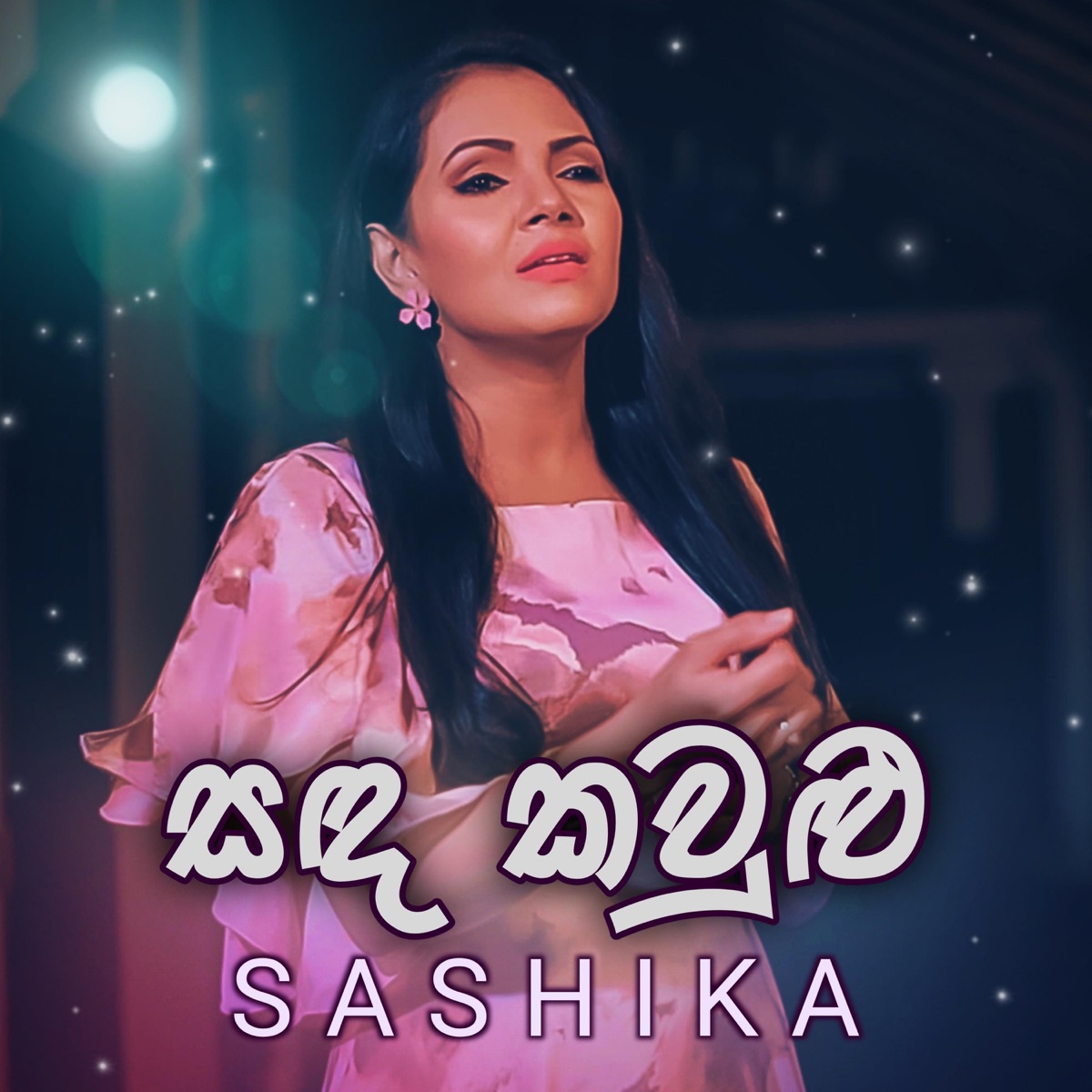 Sanda Kawulu - Single by Sashika Nisansala album cover