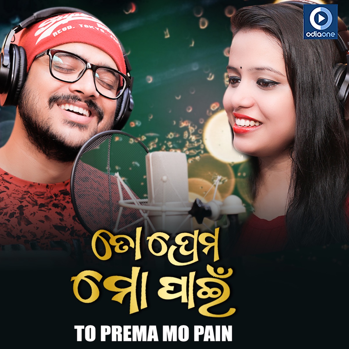 To Prema Mo Pain - Single by Rajesh Satapathy & Rajnandini Panda album cover