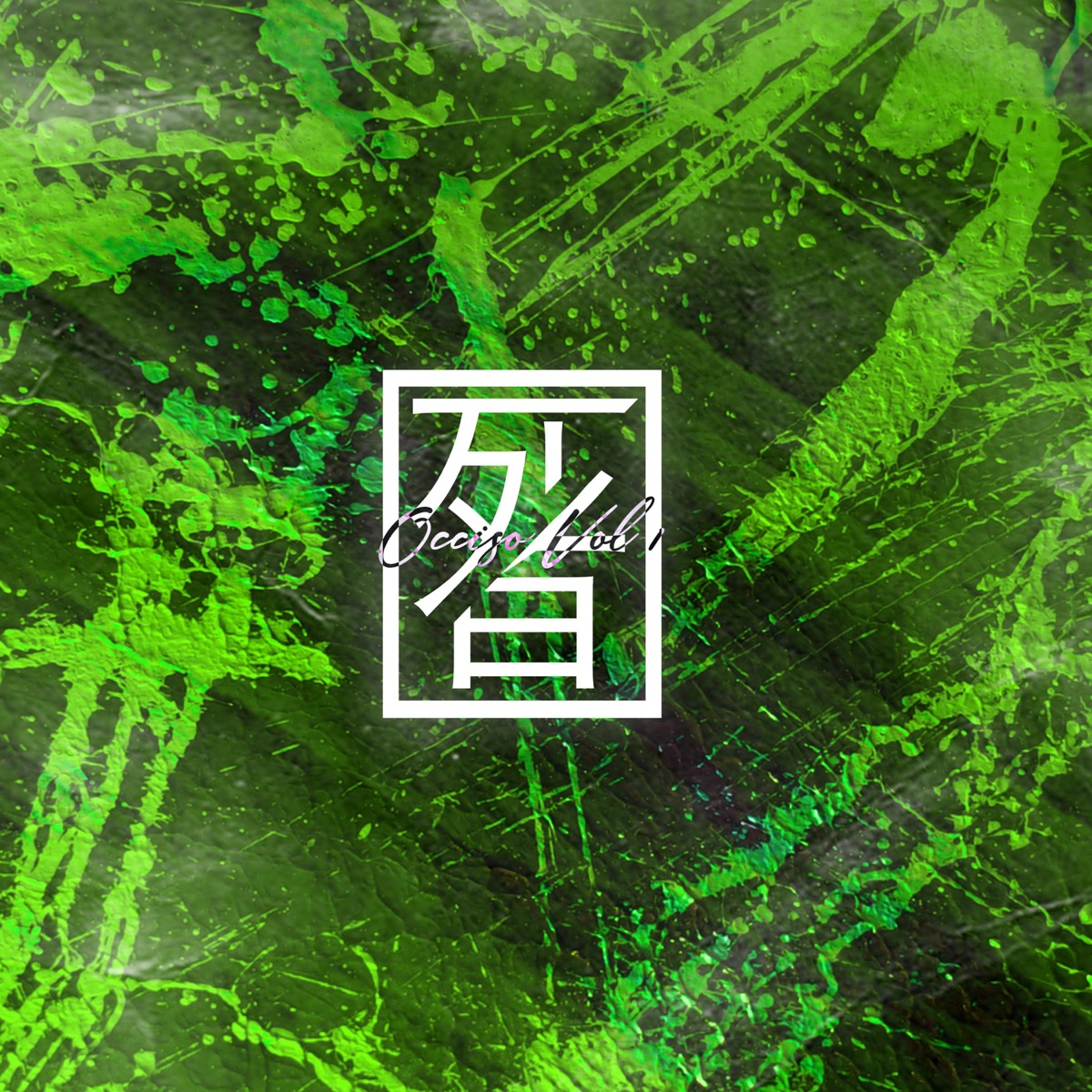 No Creyeron (Jam Flight - Lil Max), Vol. 1 - Single by Occiso Record album cover
