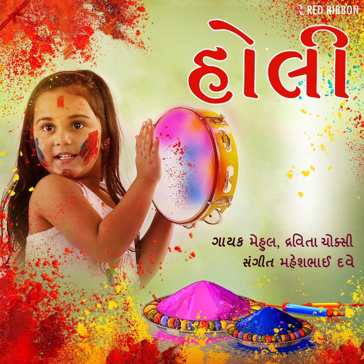 Holi - Single by Mehul & Dravita Choksi album cover