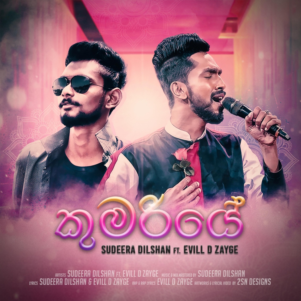 Kumariye - Single by Sudeera Dilshan album cover