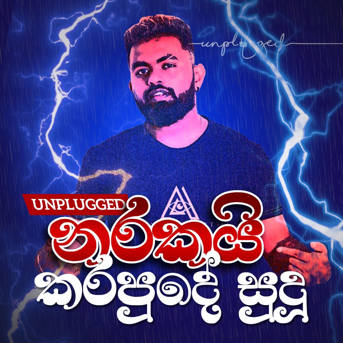 Abutha Chodana (Unplugged) [Unplugged] - Single by Ashen Chakrawarthi album cover