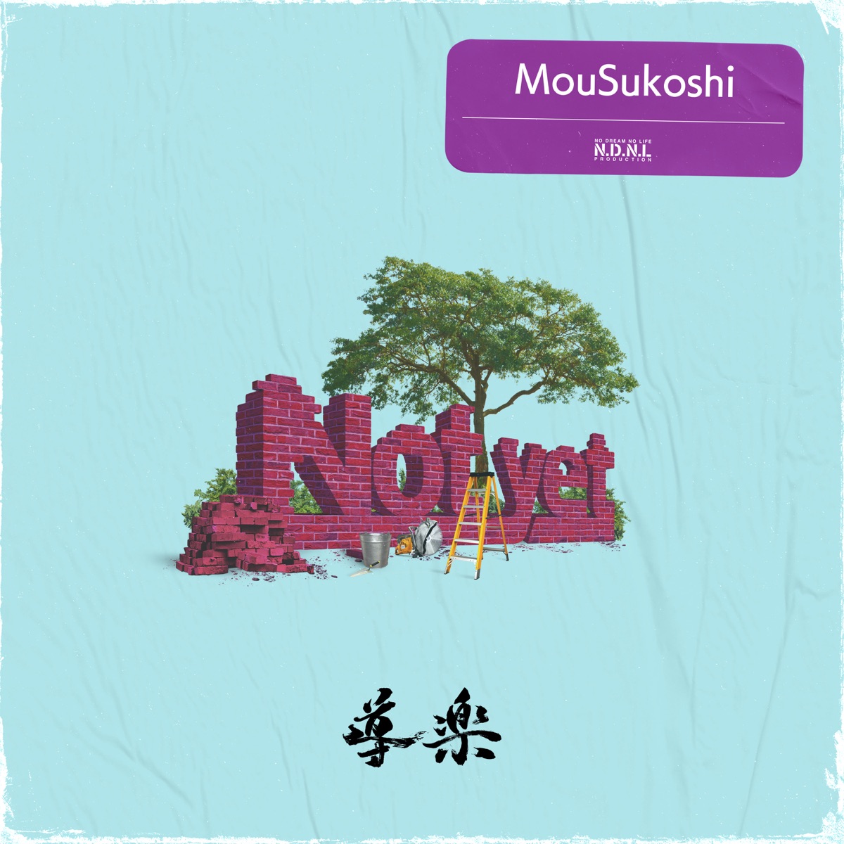 MouSukoshi - Single by Do Rock album cover