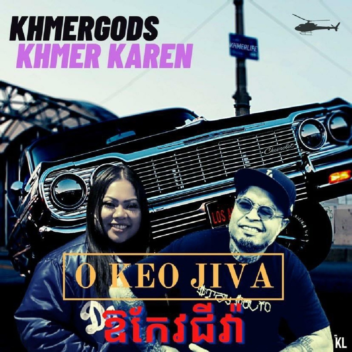 O keo jiva (feat. KhmergOds) - Single by Khmer karen album cover