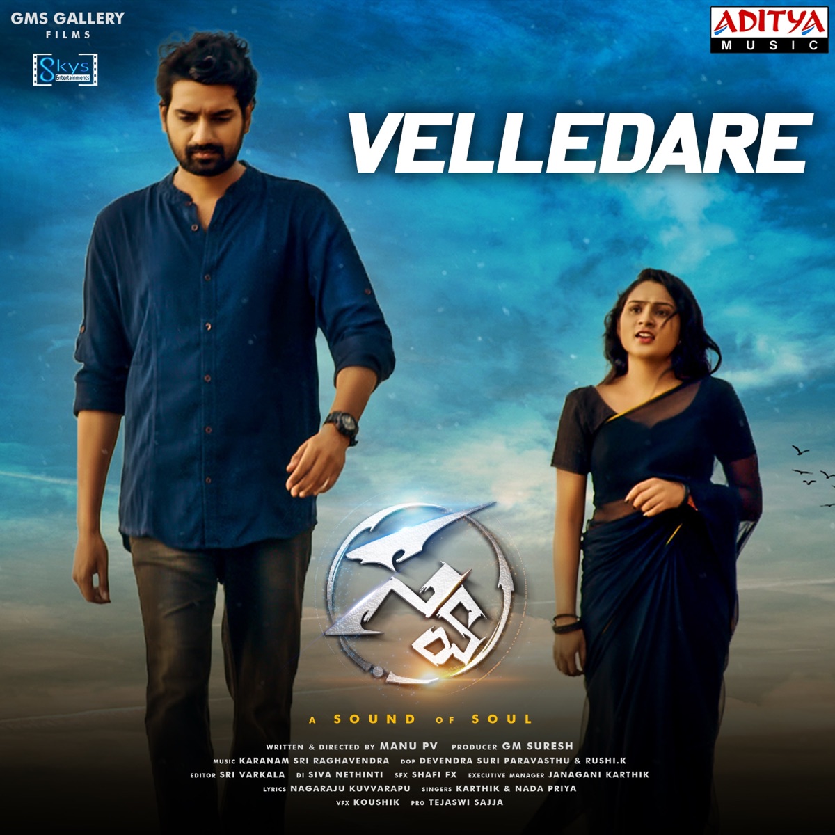 Velledare (feat. Mahesh Yadlapalli & Swathi Bheemi Reddy) [From "Swa"] - Single by Abhijith Kollam, Anuradha Sriram, Kalyan Vasanth & Karanam Sri Raghavendra album cover
