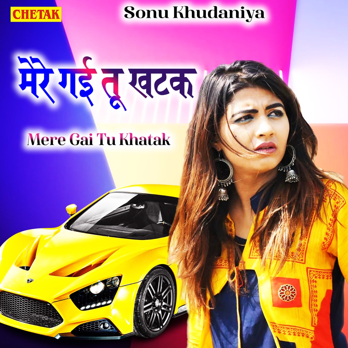 Mere Gai Tu Khatak - Single by Sonu Khudaniya album cover