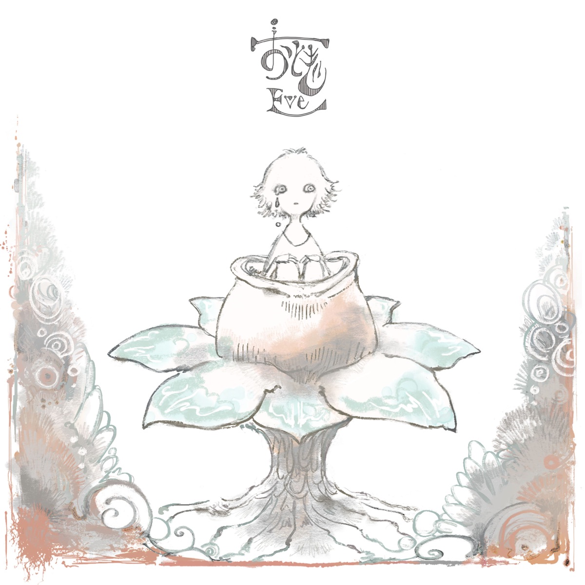 Otogi by EVE album cover