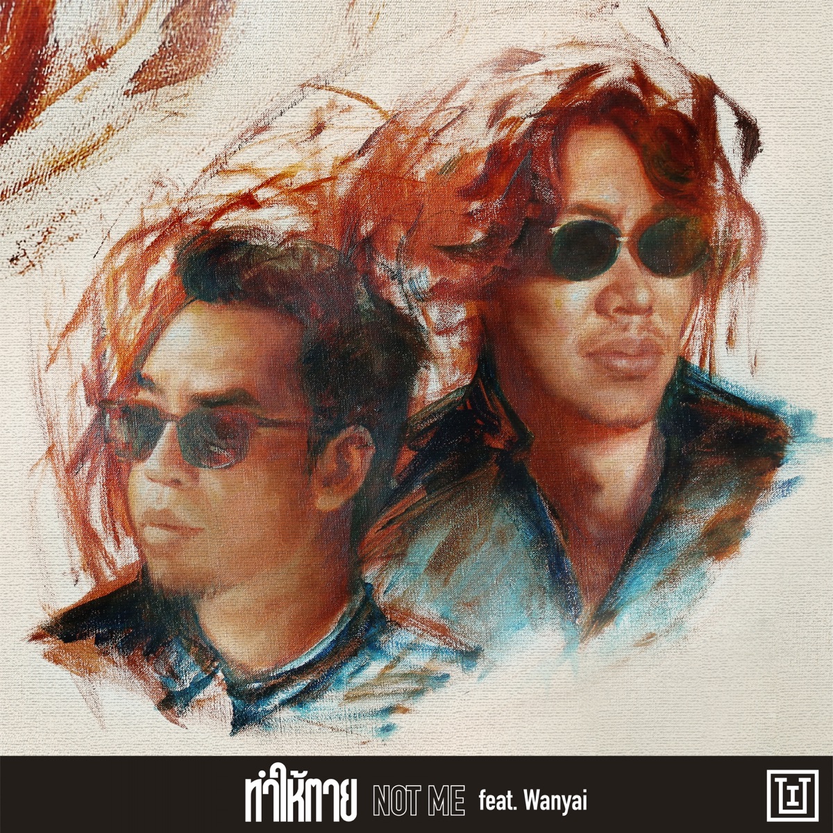 ทำให้ตาย (feat. Wanyai) - Single by Oui Buddha Bless album cover