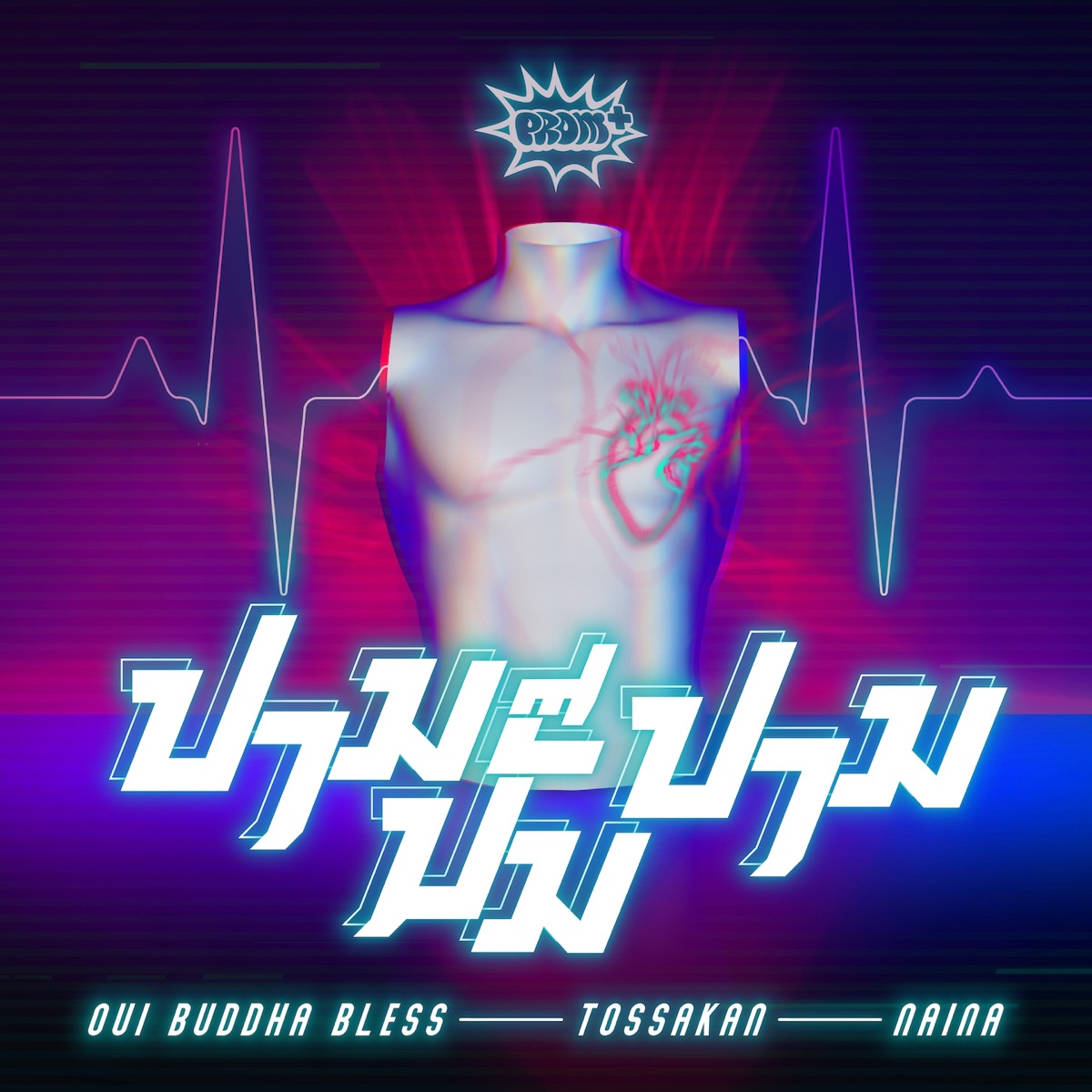 ปาม ปั๊ม ปาม - Single by Oui Buddha Bless, Nai Na & JOE TOSSAKAN album cover