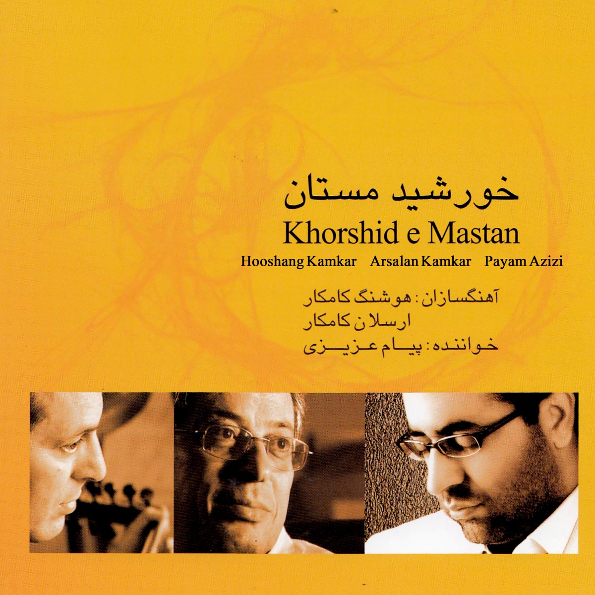 Khorshide Mastan (feat. Kamkars Ensemble & Tehran Symphony Orchestra) by Hooshang Kamkar, Arsalan Kamkar & Payam Azizi album cover