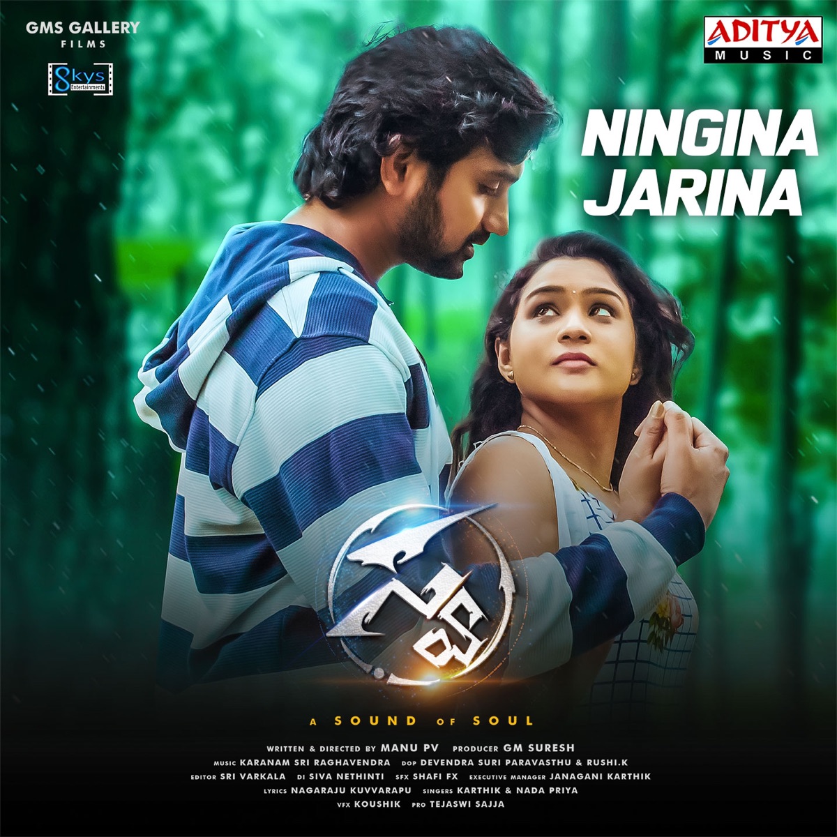 Ningina Jarina (From "Swa") - Single by Karthik, Nadapriya & Karanam Sri Raghavendra album cover